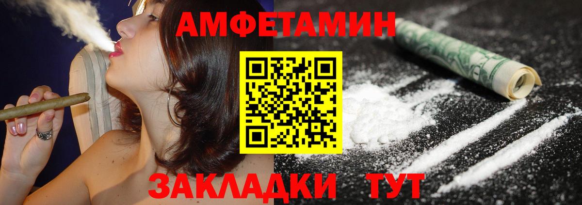 Амфетамин Розовый Балахна