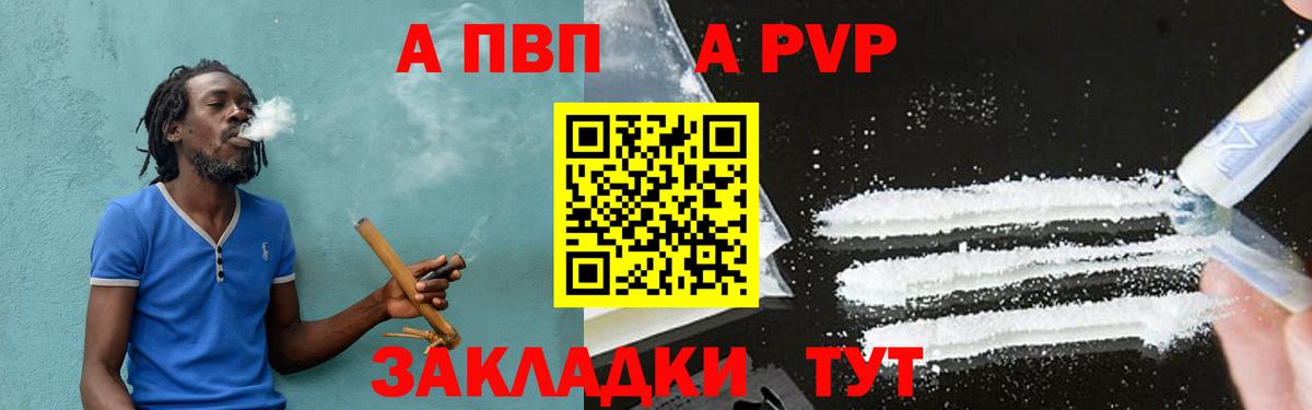 наркота  Alpha PVP кристаллы  Балахна  Вход с VPN  APVP VHQ  Alpha PVP крисы CK 