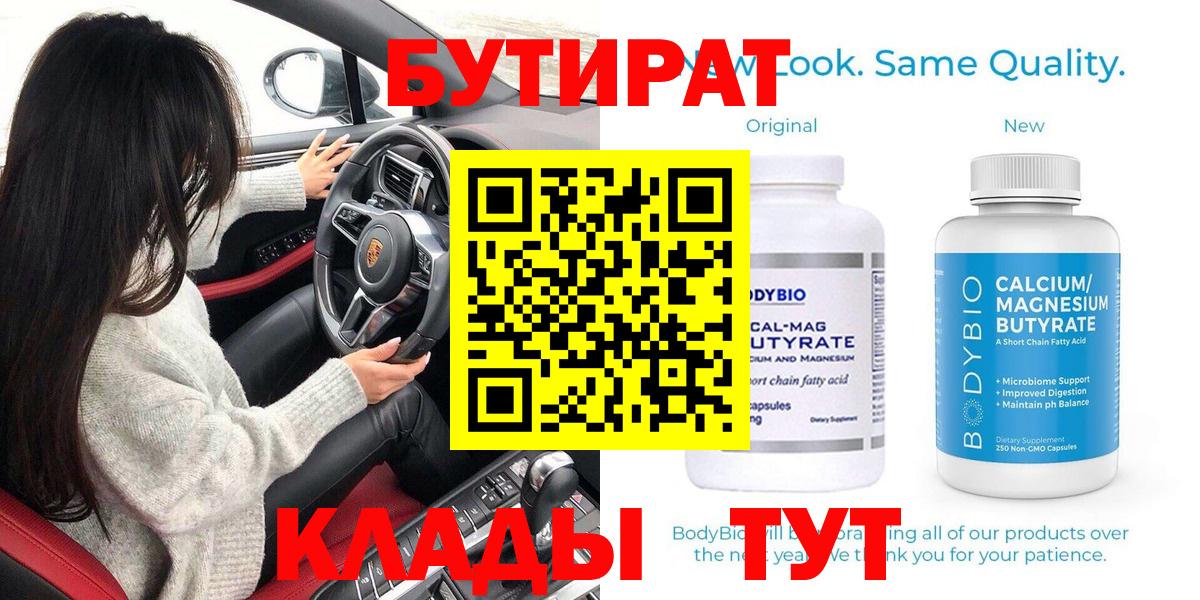 Балахна  Бутират буратино  Вход с VPN 