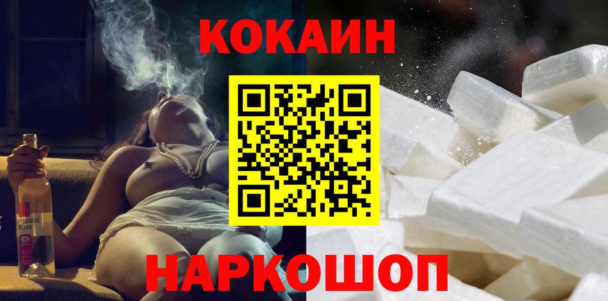 COCAIN Перу Балахна
