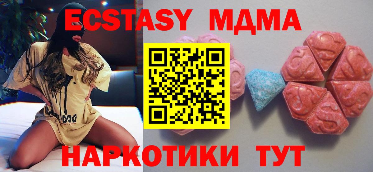 ЭКСТАЗИ mix Балахна
