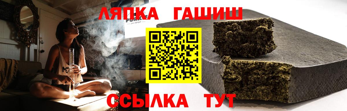 ГАШИШ 40% ТГК Балахна