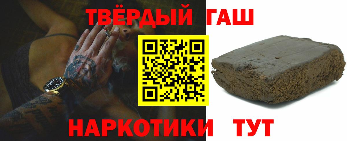 Гашиш hashish  ГАШИШ  Вход с VPN  Балахна  Гашиш Изолятор 
