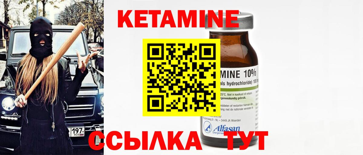 Балахна  КЕТАМИН ketamine  Вход с VPN  КЕТАМИН VHQ 