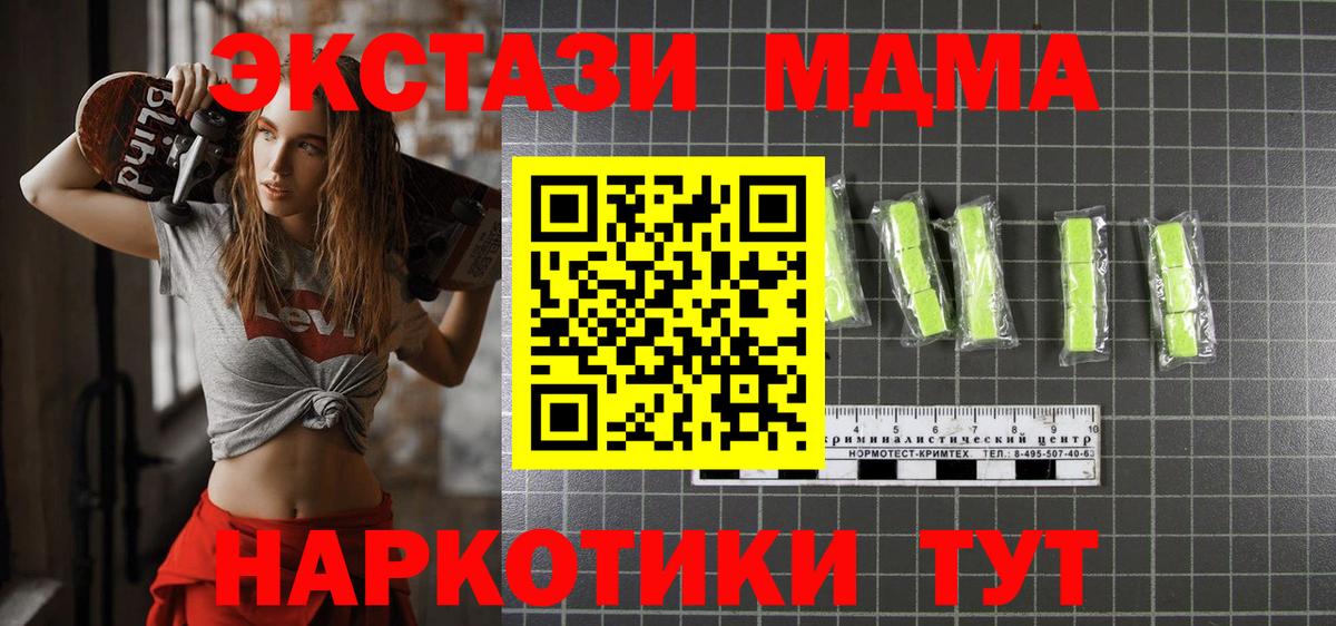 МДМА crystal  MDMA crystal  Балахна  Вход с VPN 