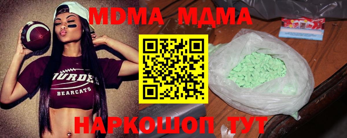 МДМА VHQ Балахна