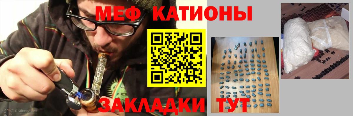 Мефедрон кристаллы Балахна