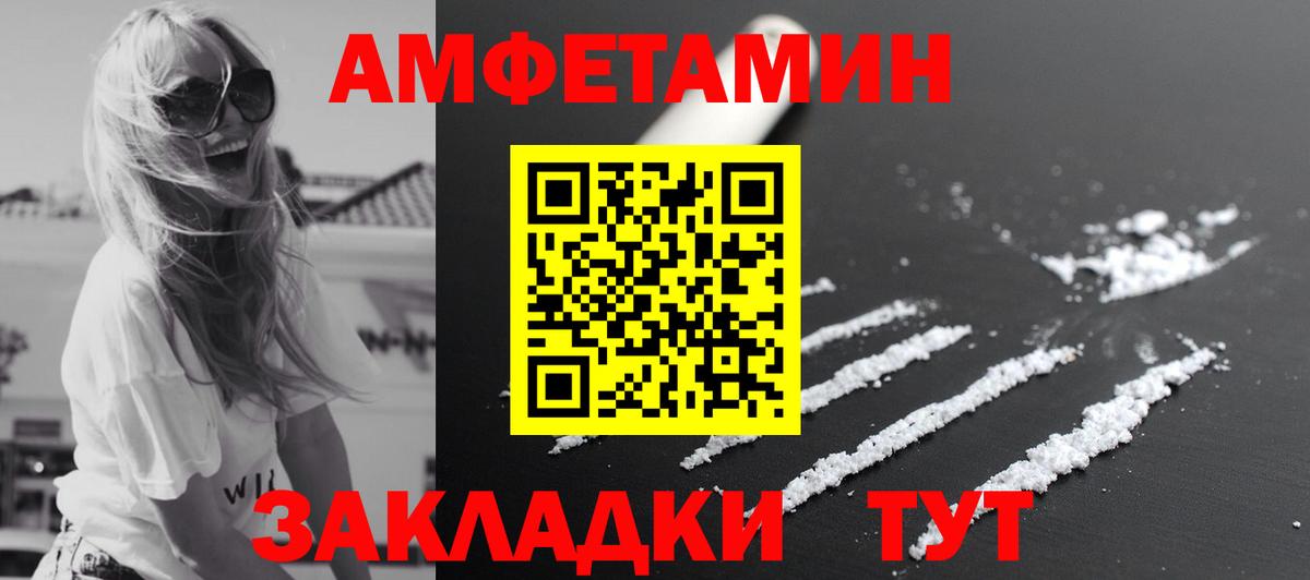 Балахна  Метамфетамин витя  Вход с VPN 