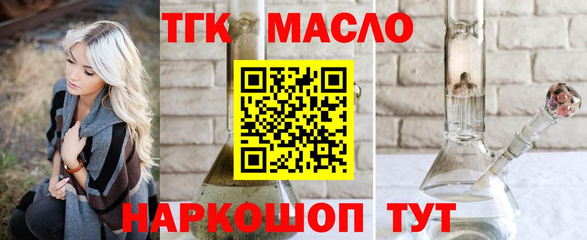 Дистиллят ТГК вейп  ТГК THC oil  Балахна  Вход с VPN 